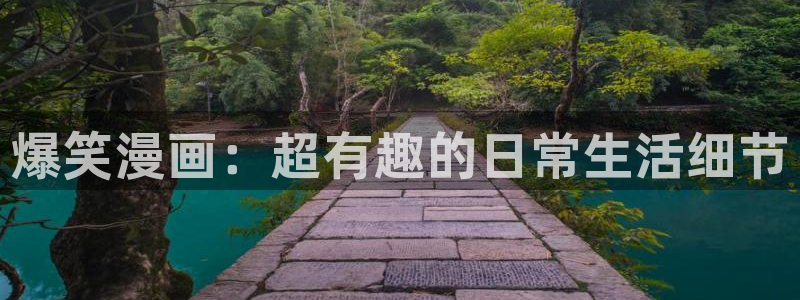 韩漫漫画h：爆笑漫画：超有趣的日常生活细节