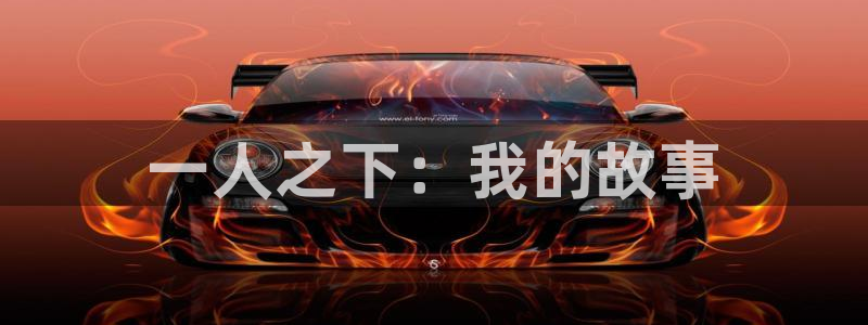韩漫漫画免费阅读看漫画下拉双男：一人之下：我的故事