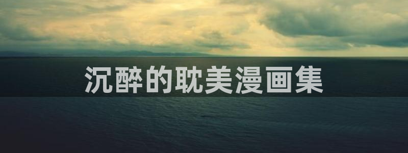 韩漫免费漫画在线观看下拉式漫画下