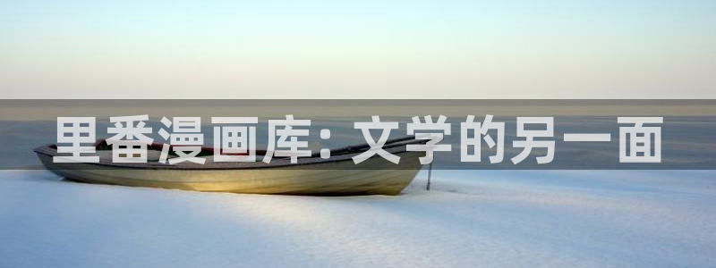 韩漫免费观看漫画在线