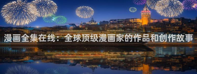 第一大弟子韩漫80集免费观看