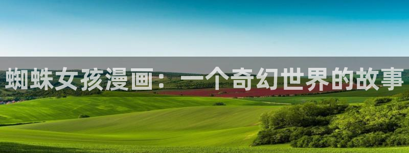 韩漫网址免费看