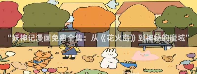 素描漫画韩漫免费观看