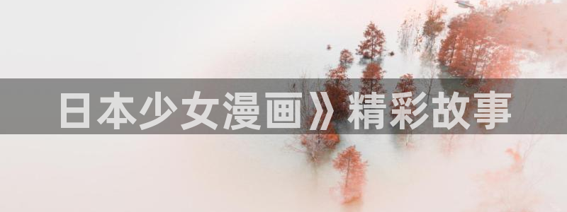 看韩漫的漫画的网站