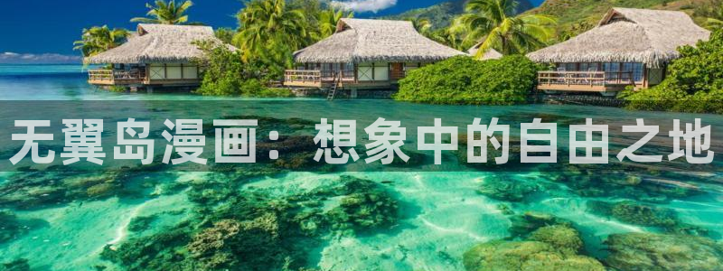 看韩漫生肉