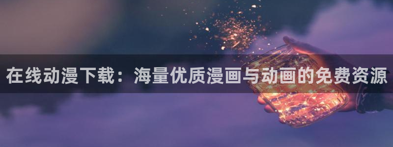 歪歪韩漫 首页