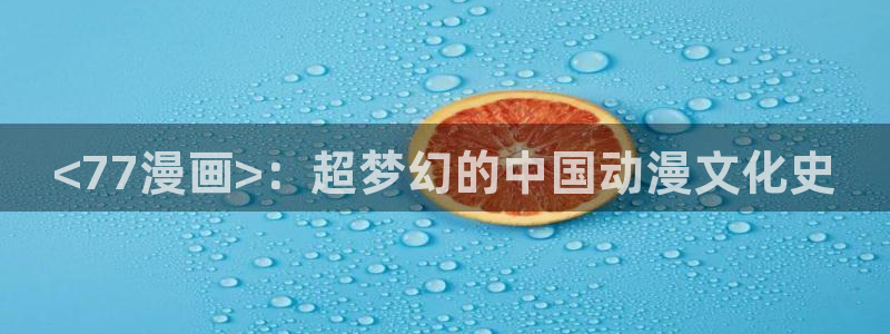 羞羞漫画韩漫成人