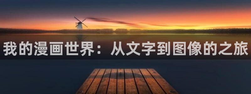 韩漫免费看的网站