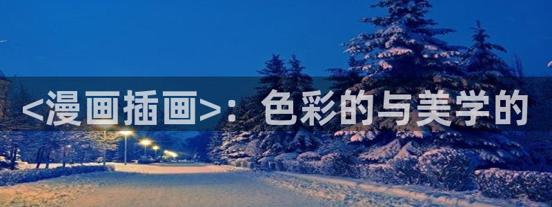 韩漫之家在线观看漫画