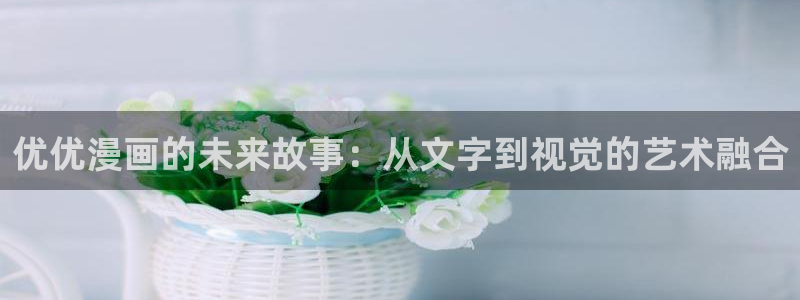 歪歪漫画韩漫登录页面免费