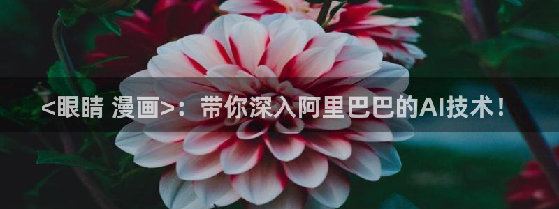 韩漫无遮挡雅漫社